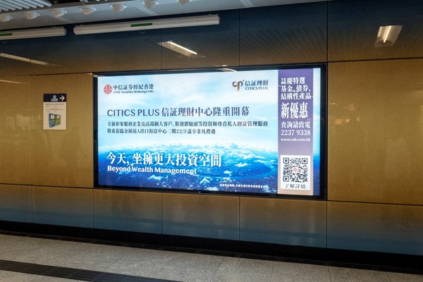 Light box advertisement inside Admiralty MTR station
