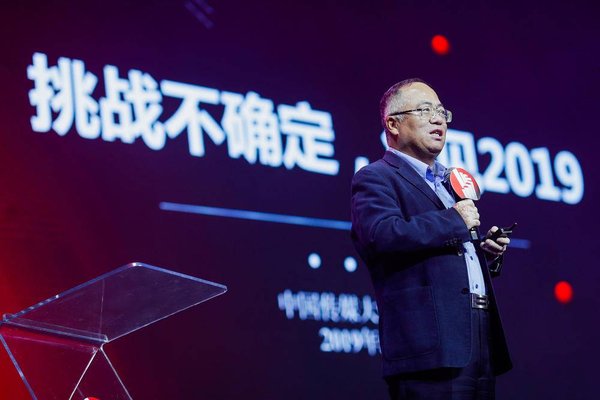 中国传媒大学丁俊杰教授带来开场演讲《挑战不确定 创见2019》