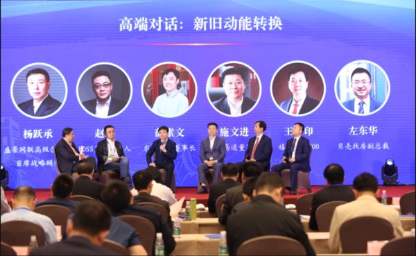 2019中国高成长企业发展论坛