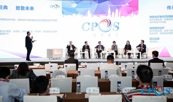 第三届CSCO-辉瑞肿瘤五月峰会召开 助力中国肿瘤精准治疗