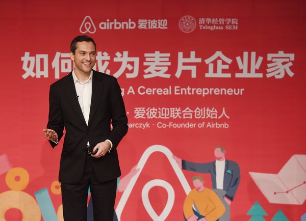 Airbnb爱彼迎联合创始人对话清华师生，助推创新人才培养