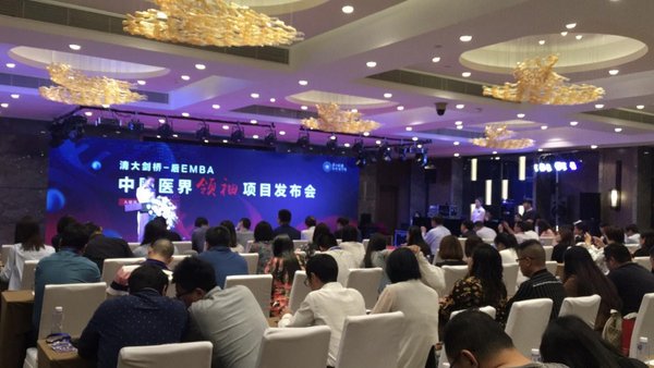 清大剑桥-后EMBA中国医界领袖项目发布会在京召开