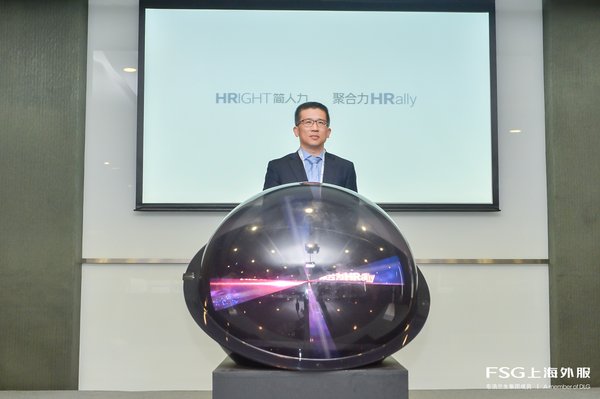东浩兰生集团上海外服推出首个行业级全国人事管理委托平台HRally
