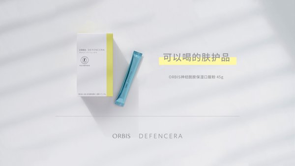 ORBIS奥蜜思品牌联合天猫国际 以“water ME”之名焕发水润活力