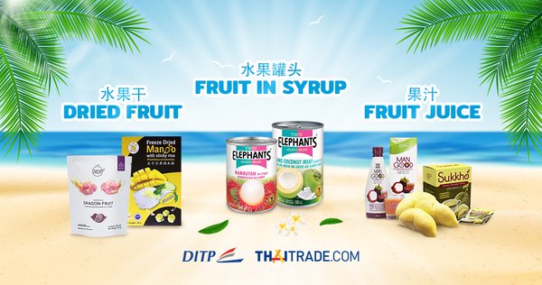 Thaitrade.com 的产品 水果干、水果罐头、果汁 等等