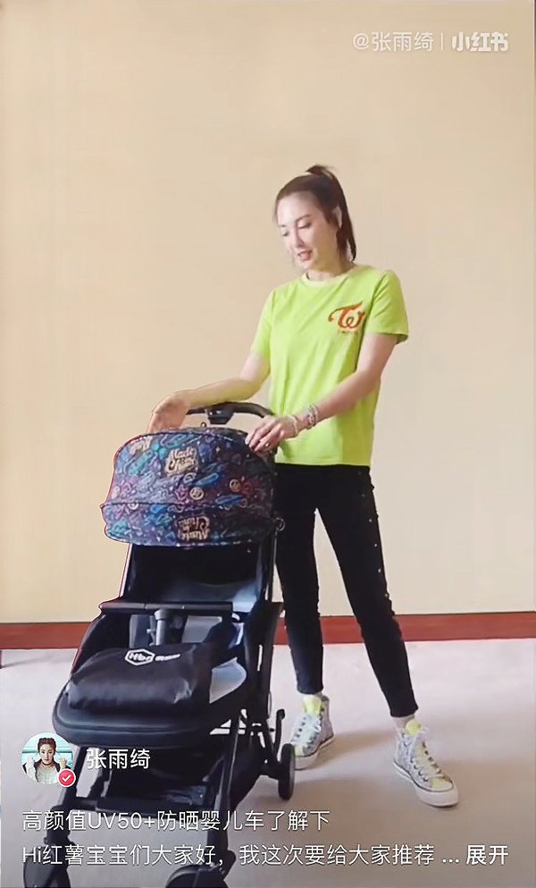 张雨绮分享短视频体验虎贝尔婴儿车 实力挑战“一秒收车”