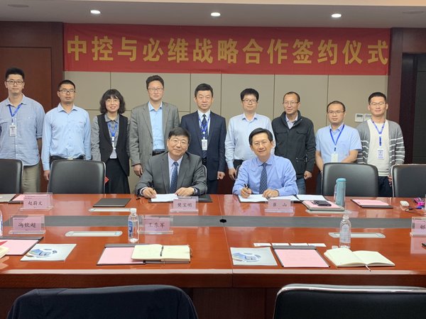 必维与浙江中控签订战略协议  共助流程工业安全
