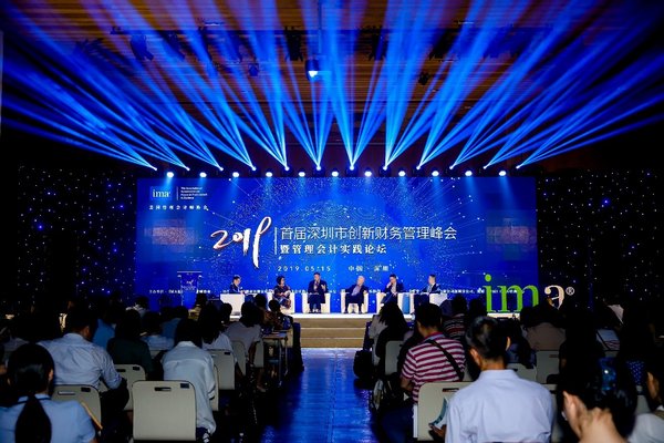 IMA成功举办首届 “深圳市创新财务管理峰会暨管理会计实践论坛”