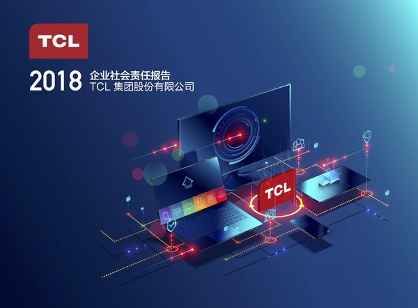 TCL 2018企业社会责任报告封面