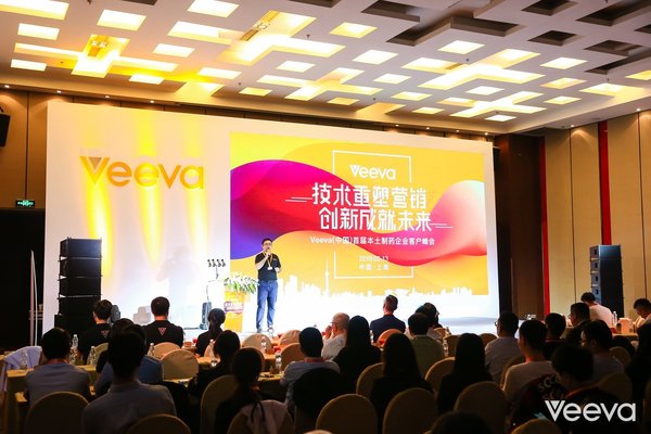 Veeva中国首届本土制药企业客户峰会圆满落幕
