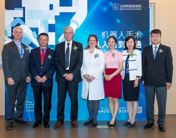 “机器人手术从入门到精准研讨会”在北京和睦家医院举行