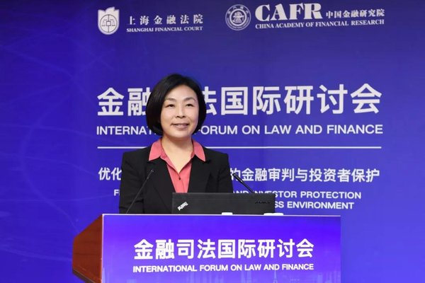 上海金融法院院长赵红主持研讨会开幕式并致欢迎词