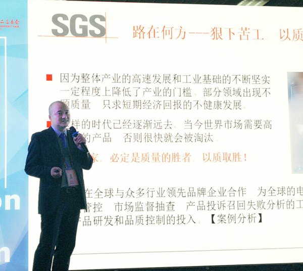 SGS消费电子产品服务部总监赵晖先生作主题演讲