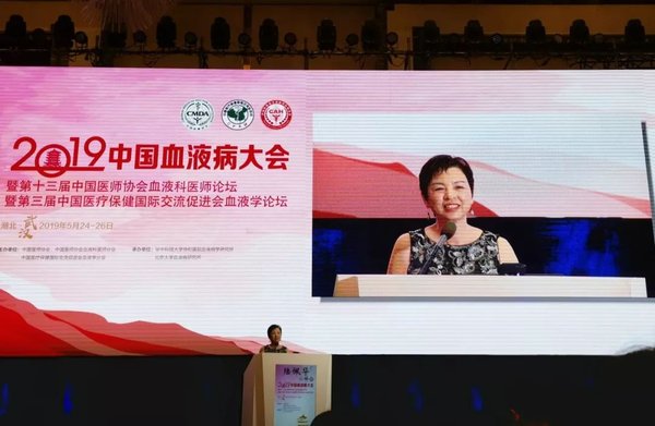 陆道培医院陆佩华院长率队参加2019中国血液病大会