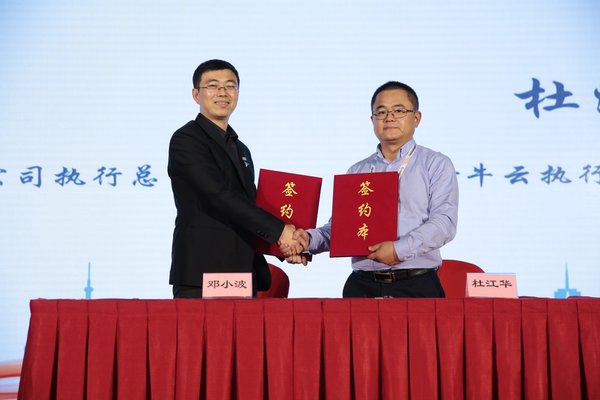 七牛云执行副总裁兼CMO杜江华与北京思源互联集团执行总裁邓小波签署战略合作协议