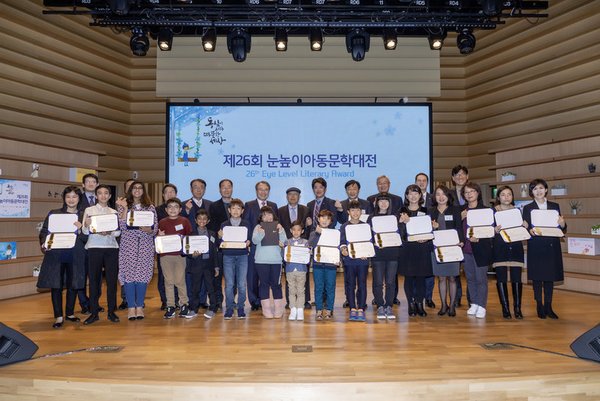 Global Awards Ceremony of the 2018 Eye Level Literary Award