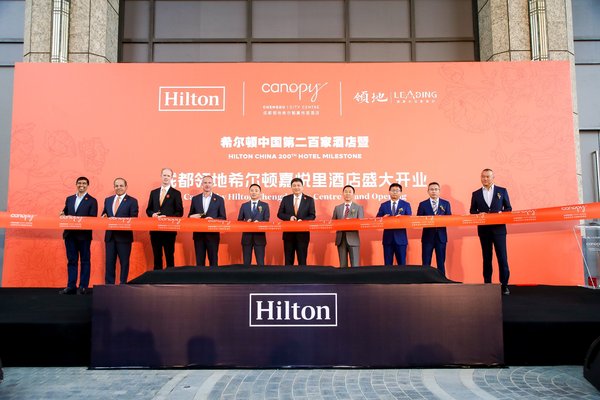 中国市场第200家酒店盛大开业，希尔顿蓄势再启百年辉煌