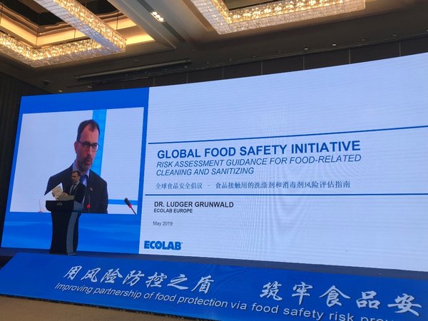 艺康集团亮相首届国际食品安全与营养健康论坛