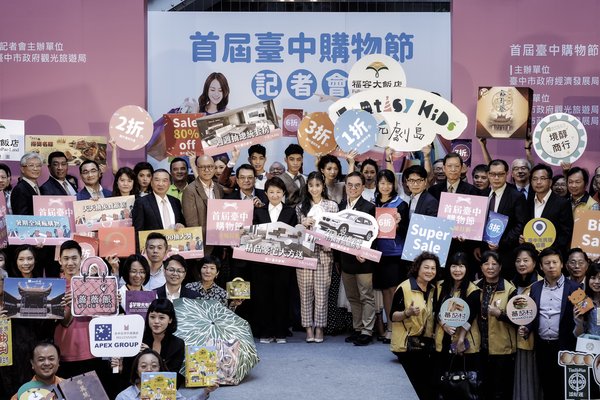 Taichung Shopping Festival offers grand prizes to attract summer tourists