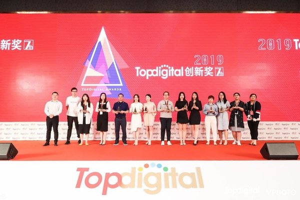 2019第七届TopDigital创新奖榜单重磅出炉