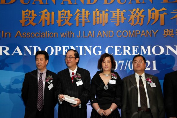 段和段律师事务所香港办公室开业