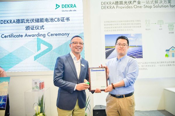 DEKRA德凯在SNEC 2019举办光伏储能电池与光伏组件认证颁证仪式