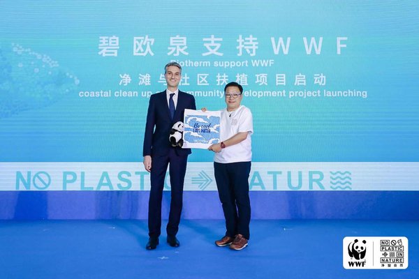 碧欧泉与WWF中国启动净滩与社区扶植项目，并现场交换礼物