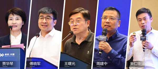 2019“数字-家”产业发展高峰论坛在杭召开