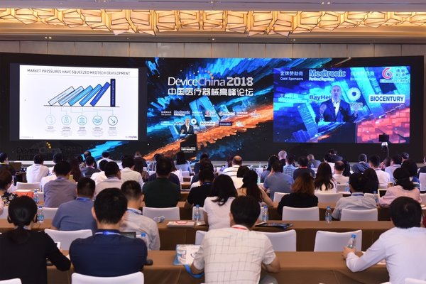 第九届中国医疗器械高峰论坛9月相约苏州 项目路演报名率先启动