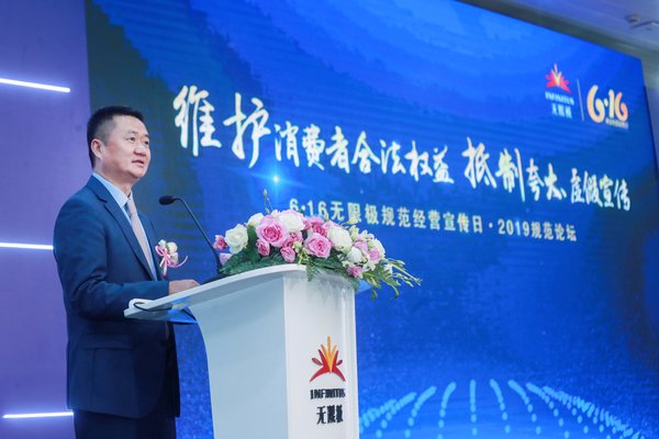 无限极（中国）有限公司高级副总裁黄健龙先生致辞