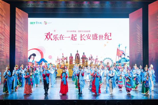 2019华侨城-西安文化旅游季启幕 《盛世纪》在陕西大剧院上演