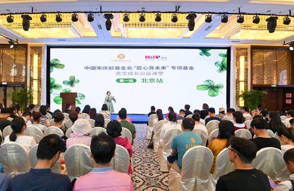 中国宋庆龄基金会“匠心育未来”专项基金公益课堂在京开课