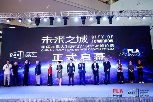 FLA携手iADC，第一届“中国×意大利房地产设计高峰论坛”在深举办