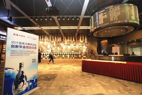 Chinese liquor brand Fen Chiew sponsors Yabuli Youth Forum as a strong ambassador for Chinese traditional culture