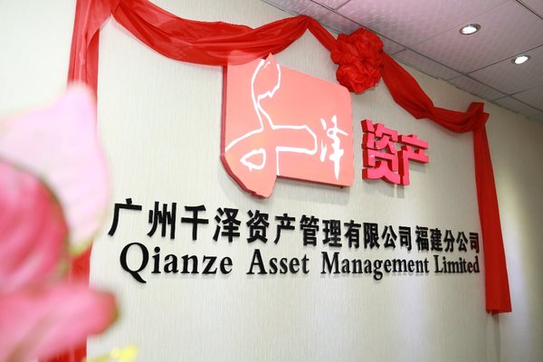 Qianzeが新支店の開設を発表