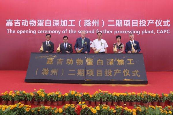 投资3.38亿人民币 嘉吉滁州动物蛋白深加工二期工厂正式投入运营
