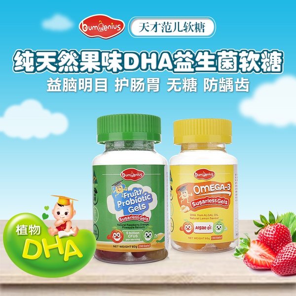 Bum Genius隆重亮相中国市场，重新定义健康儿童糖果