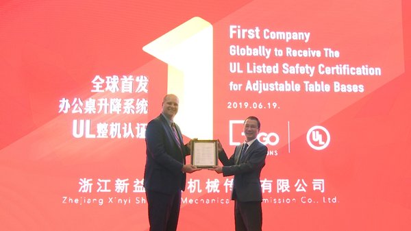 浙江新益申高机械传动有限公司获全球首张办公桌升降系统UL整机认证
