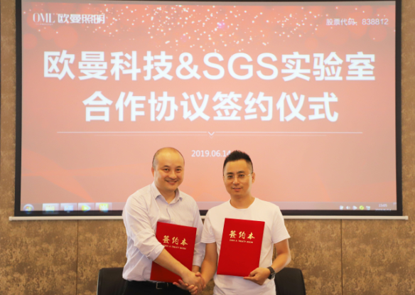 SGS与欧曼科技签署合作实验室资质协议