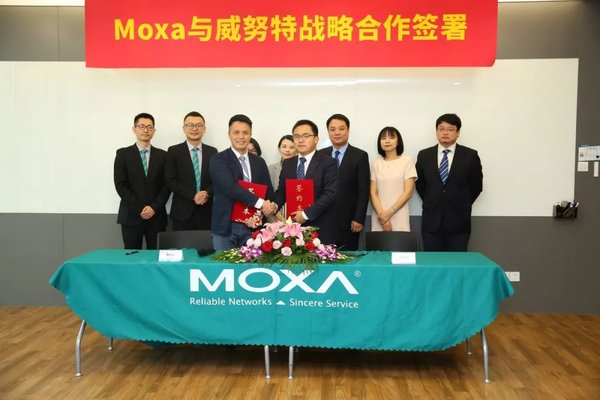 Moxa&威努特战略合作签约仪式在上海圆满举行