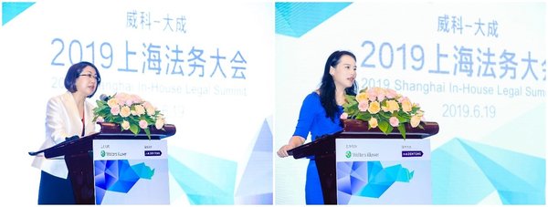 “威科-大成2019上海法务大会”成功举办