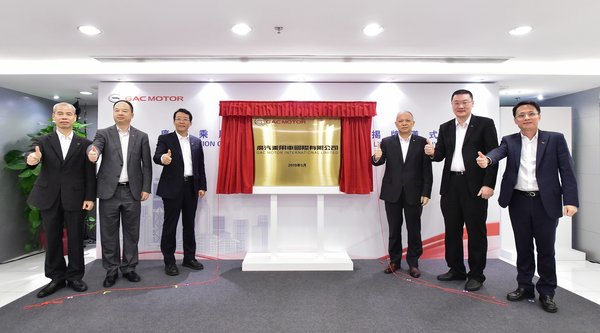 GAC Motor International Limited mở tại Hồng Kông