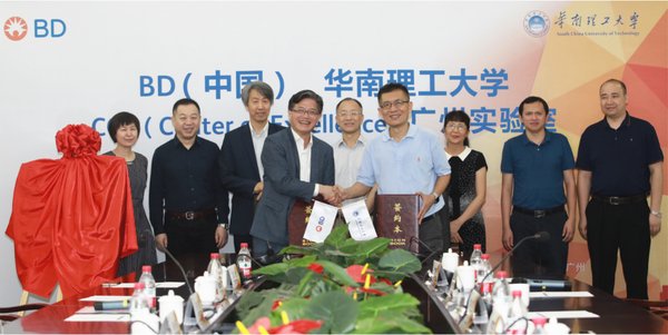 BD（中国）与华南理工大学合作建立生物科学研究卓越中心