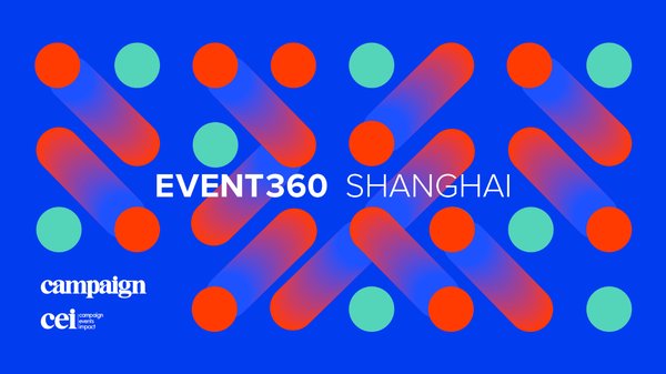 Event360上海相邀共话活动行业之未来