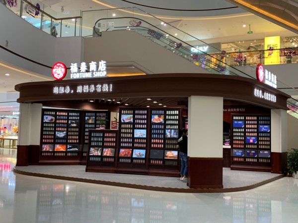 云泰商业潜心原创新一代会员粘性产品“福券商店”