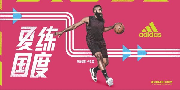 adidas2019夏練國(guó)度之哈登創(chuàng)造者之夜