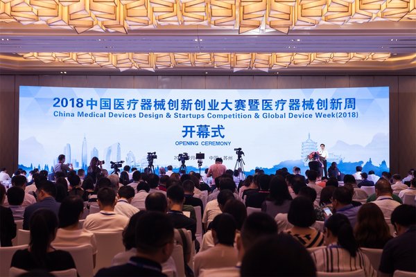 创新驱动发展 2019中国医疗器械创新创业大赛报名进行中