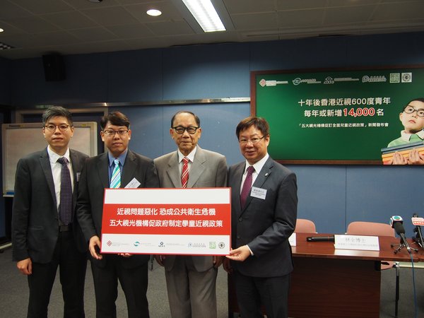 香港护眼基金积极推动近视控制守护儿童视力。