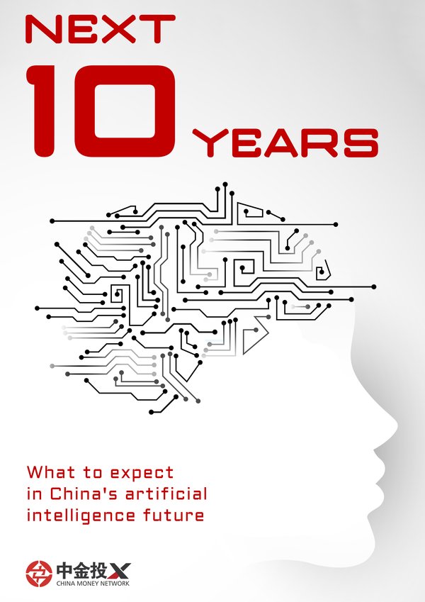 The report titled "Next 10 Years: What To Expect In China's Artificial Intelligence Future" is released today during a press conference at the Annual Meeting of the New Champions in Dalian, China.