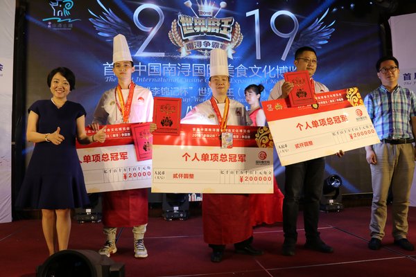 陈姝（左一）向“李锦记杯”世界厨王争霸赛个人赛冠军颁奖